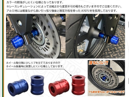 アクスルカラー