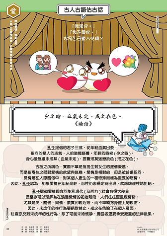 P6-2022-02-16_A4_no_bleed_Page_35.png