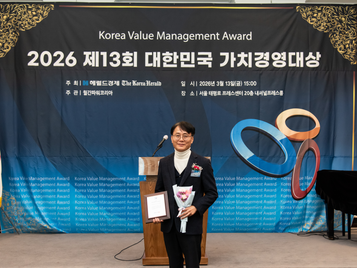 2026 대한민국 가치경영 대상 수상