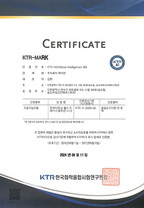 AI_인증(KTR).png