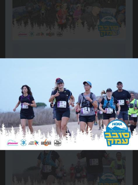 ריצה למרחקים ארוכים