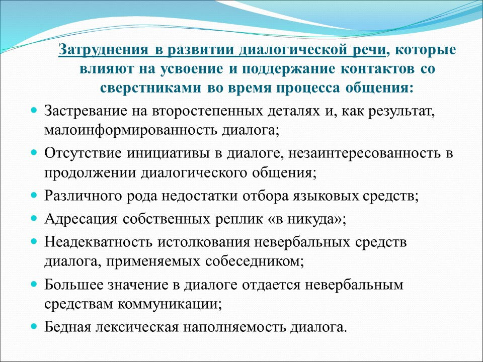 Слайд2