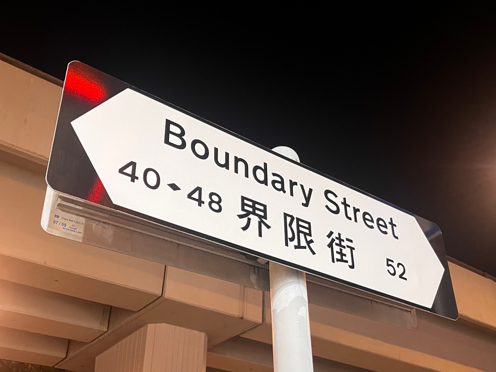 Boundary Street