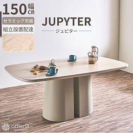 Dining room - ダイニングルーム | offer9オンラインショップ