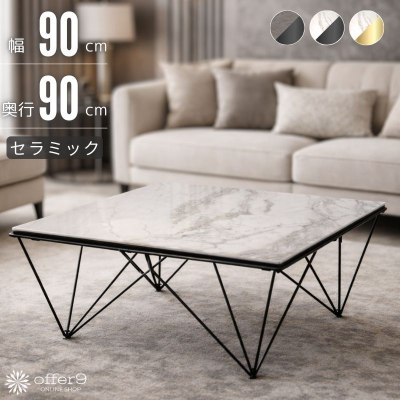 サムネイル： P2118ET（90cm角テーブル）