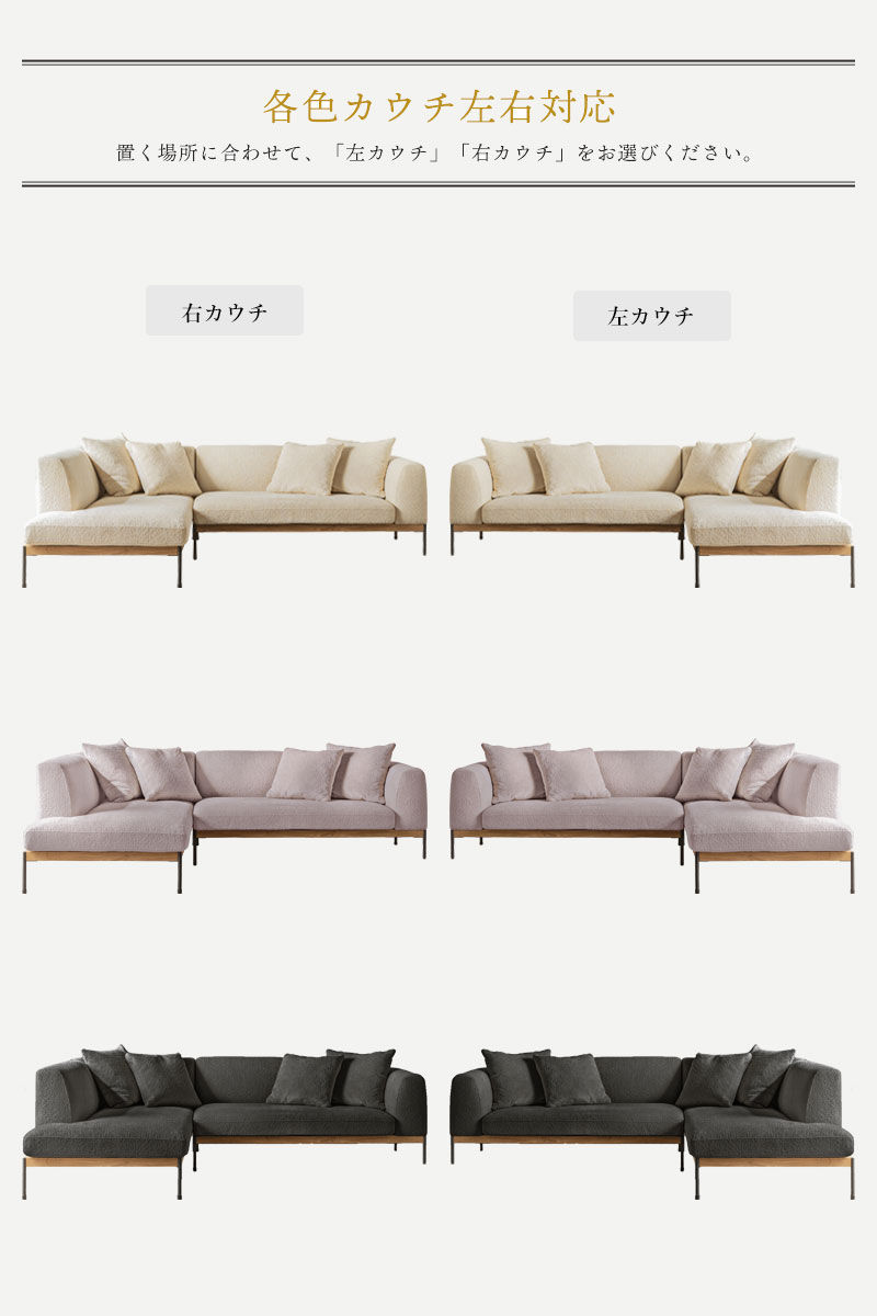 サムネイル： ラビアン（カウチ）