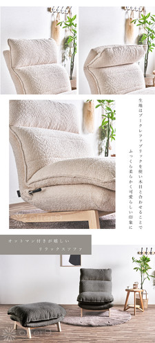 リラックス | offer9オンラインショップ