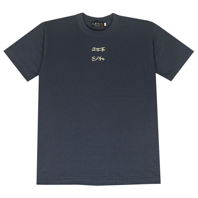 Thumbnail: Japanese Art T-shirts - RINPA-RAIJIN Gray
