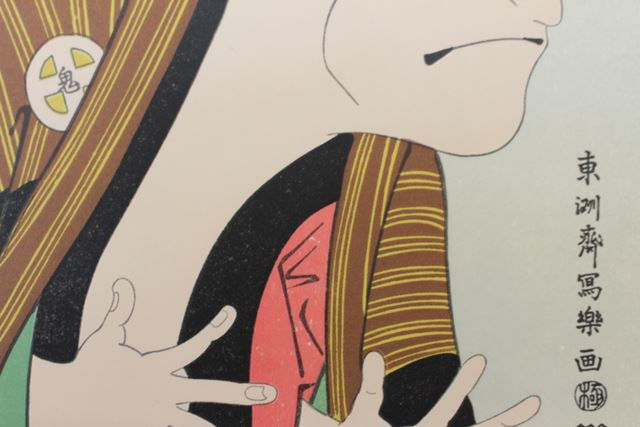 Thumbnail: Actor Otani Oniji III as the Footman (Yakko) Edohei