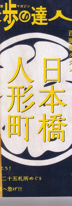 E695A3E6ADA9E381AEE98194E4BABAEFBC91.jpg