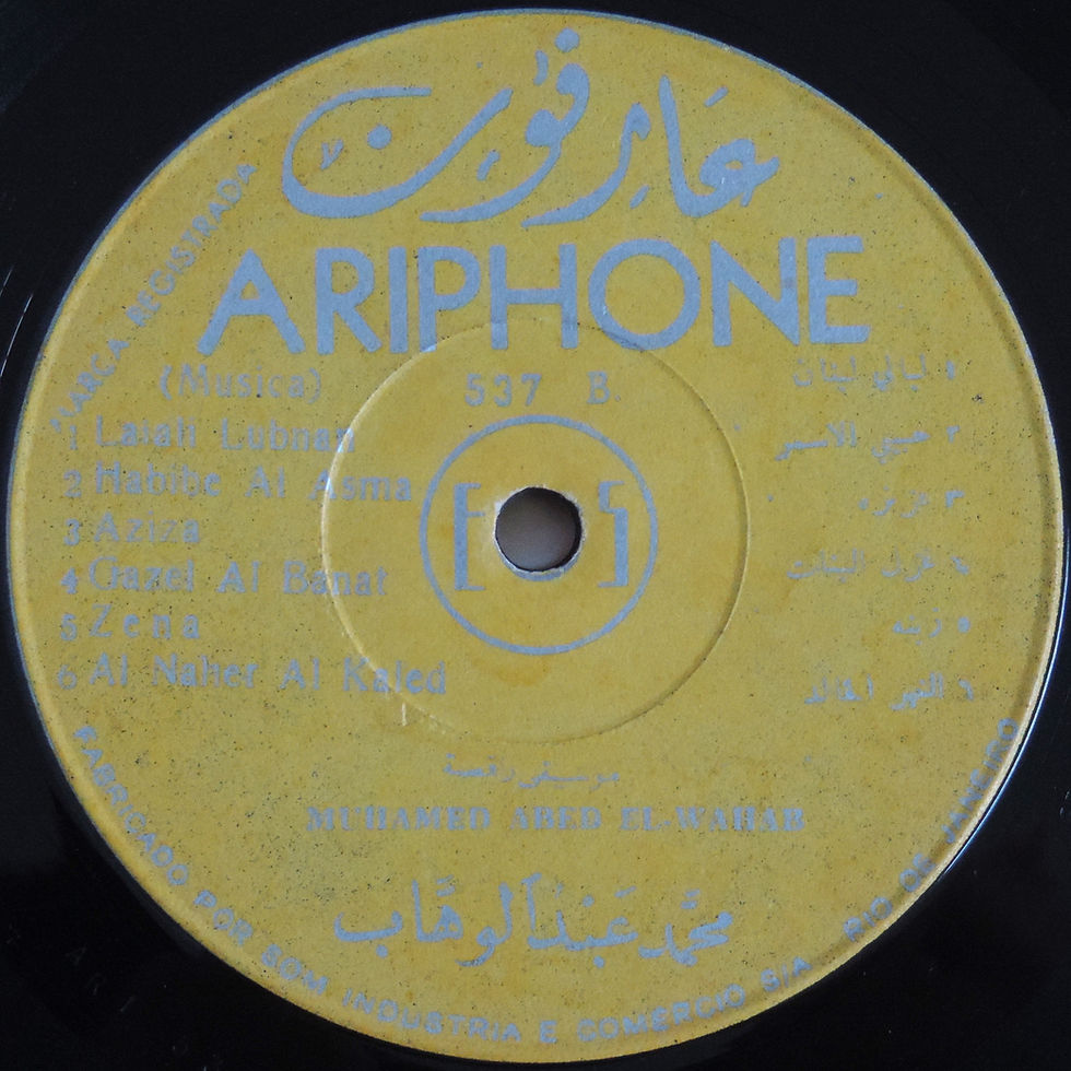 Miniatura: LP Do Compositor Mohamed Abed El-Whab