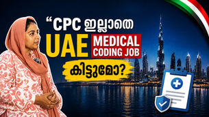 CPC Certification เดเดฒเตเดฒเดพเดคเต UAE-เตฝ Medical Coding Job เดเดฟเดเตเดเตเดฎเต?