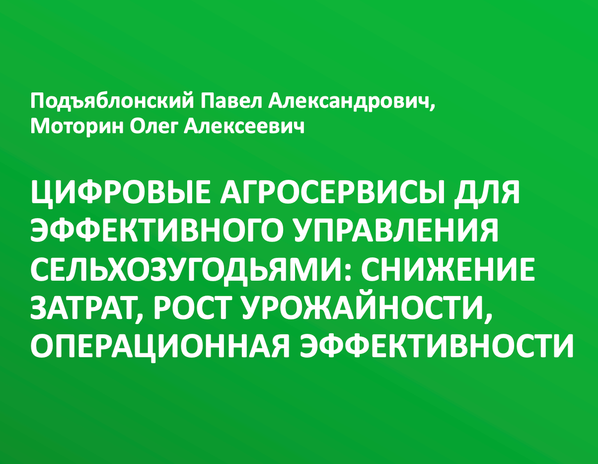 Тестовая презентация по цифровым сервисам