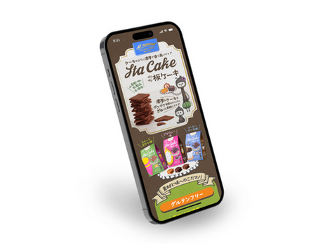 板ケーキ ランディングページ