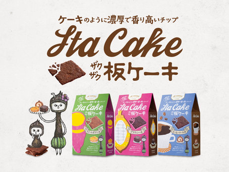 板ケーキ デザイン制作 パッケージ ロゴ