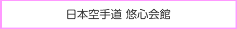 ゆうしん.gif