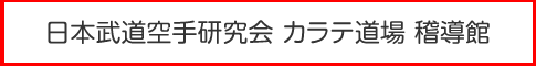 稽導館.gif