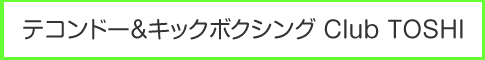 クラブとし.gif