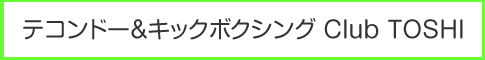 クラブとし.gif