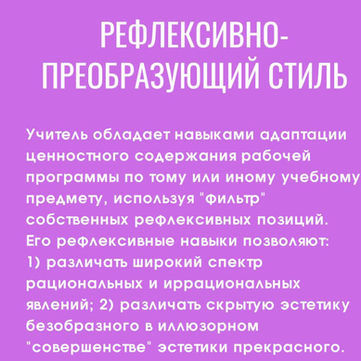 Вариант деловой дидактической игры для продвинутых пользователей