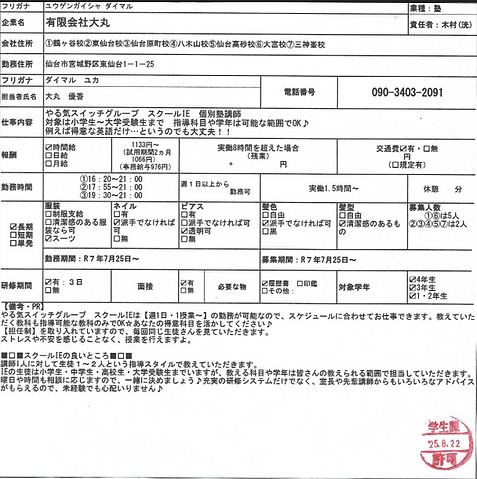 スクリーンショット 2025-08-22 161919.png