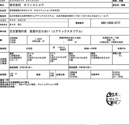 スクリーンショット 2025-06-09 143332.png