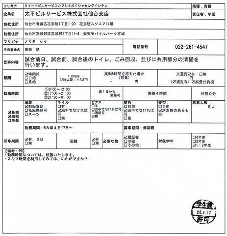 スクリーンショット 2026-04-17 152714.png