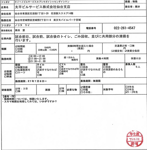 スクリーンショット 2025-10-20 132634.png