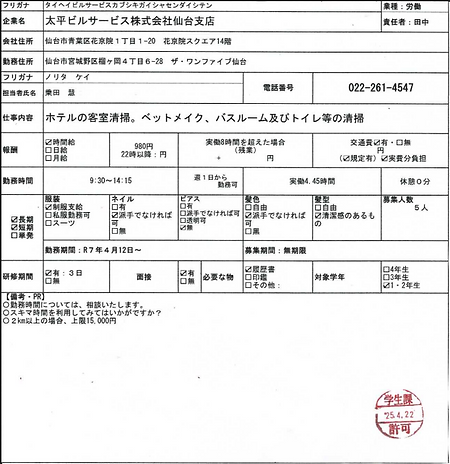 スクリーンショット 2025-04-22 161400.png