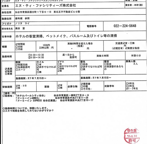 スクリーンショット 2025-10-30 132711.png