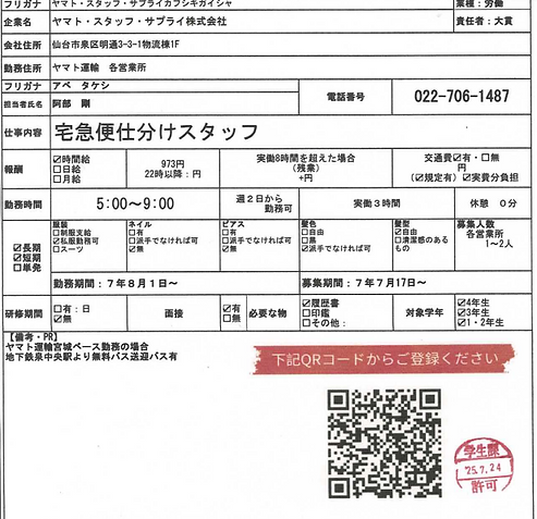 スクリーンショット 2025-07-28 142231.png