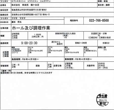 スクリーンショット 2026-04-16 170401.png