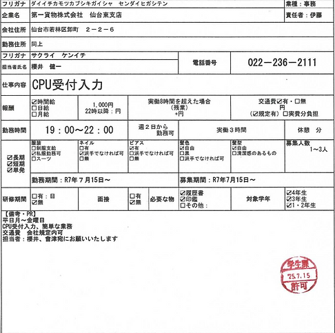 スクリーンショット 2025-07-15 162244.png
