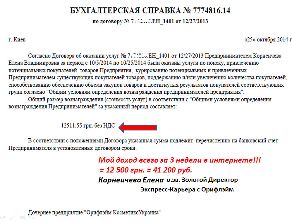Инструкция о порядке определения гонорара. Выплата авторского вознаграждения за изобретения. Инструкция о порядке определения гонорара. Инструкция о порядке определения гонорара. Порядок выплаты авторского вознаграждения.