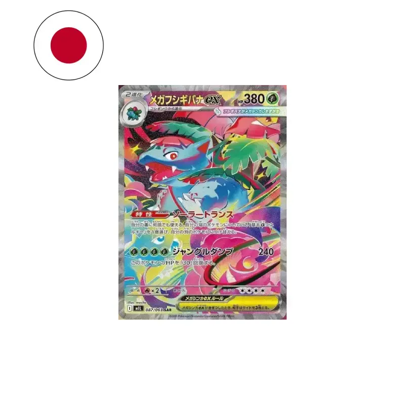 Thumbnail: Display Mega Brave - M1L - Japonais