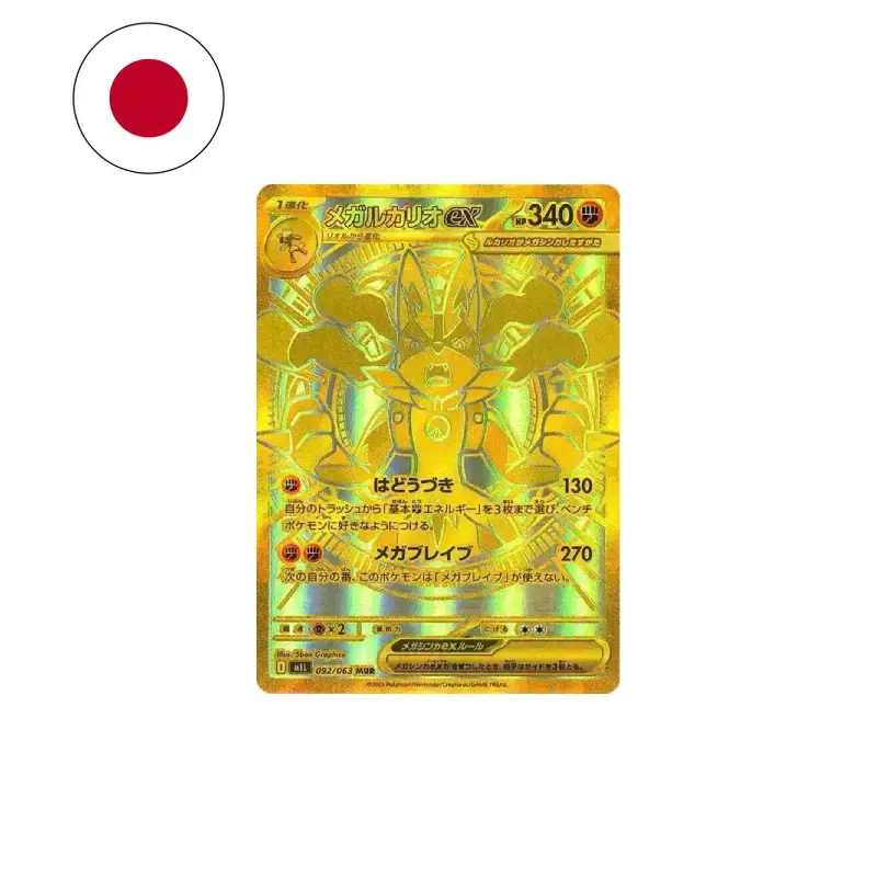 Thumbnail: Display Mega Brave - M1L - Japonais