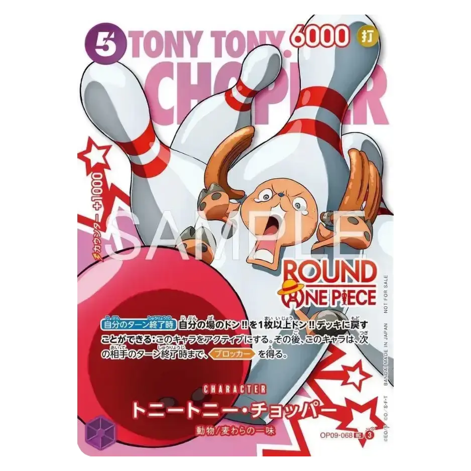 Thumbnail: One Piece - ROUND 1 Booster - Pack Promotionnel 2026 - Japonais