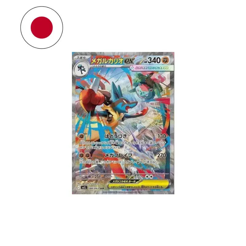 Thumbnail: Display Mega Brave - M1L - Japonais