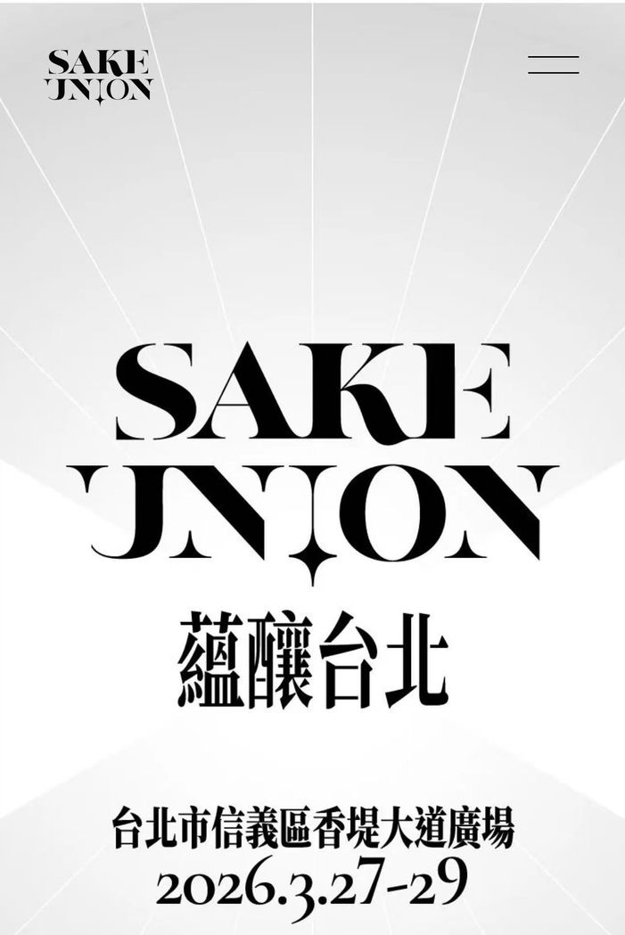 REEL International participates in Sake Union's efforts to create brand event merchandise in Taipei, providing brand display, customized display production and integrated execution to help create a high-quality brand experience.