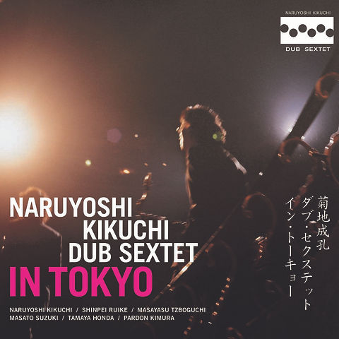 [未使用品 アナログレコード LP盤]　菊地成孔 ダブ・セクステット 菊地成孔ダブセクステット「イン・トーキョー」 | ビュロー菊地SHOP