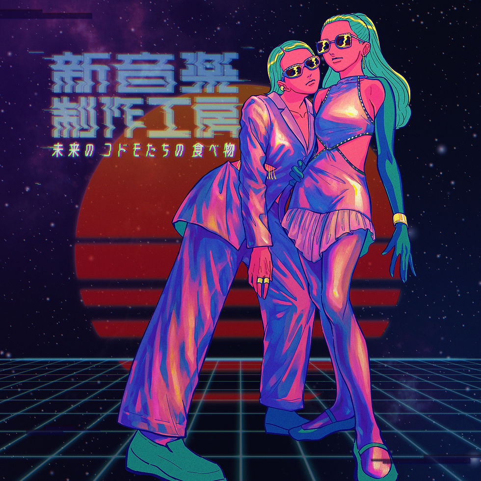 新音楽制作工房「未来のコドモたちの食べ物」