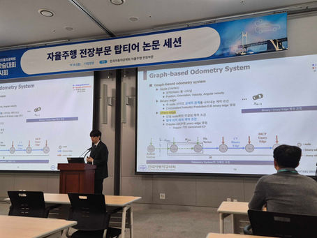 2025 추계 자동차공학회 🍂🚢