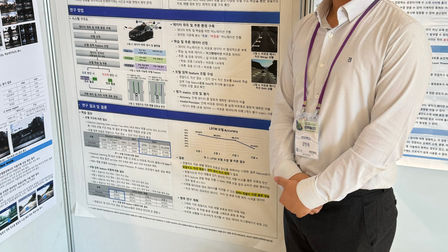 2024 자동차공학회 춘계학술대회 우수 포스터 논문상 수상 🚗