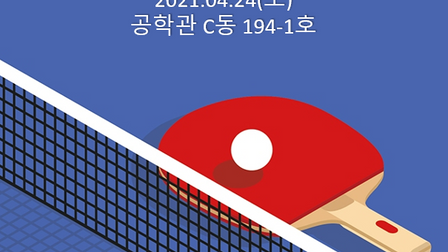 제 1회 AI LAB 탁구대회
