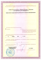 Скан_20190121 (2).png