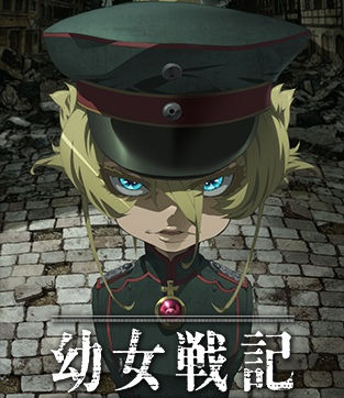 Anime Review: Youjo Senki