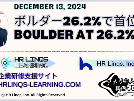 地域別リモートワーク傾向が示す未来 / Regional Remote Work Trends:「アメリカ人事界隈」#アメリカHR #HRLinqs #HRLinqsLearning
