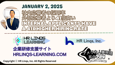 転職市場2025:新ルールで成功する秘訣 / The 2025 Job Market:「アメリカ人事界隈」#アメリカHR #HRLinqs #HRLinqsLearning