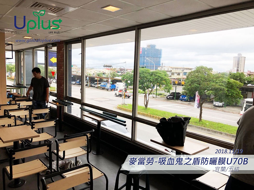 防曬膜-宜蘭麥當勞_01