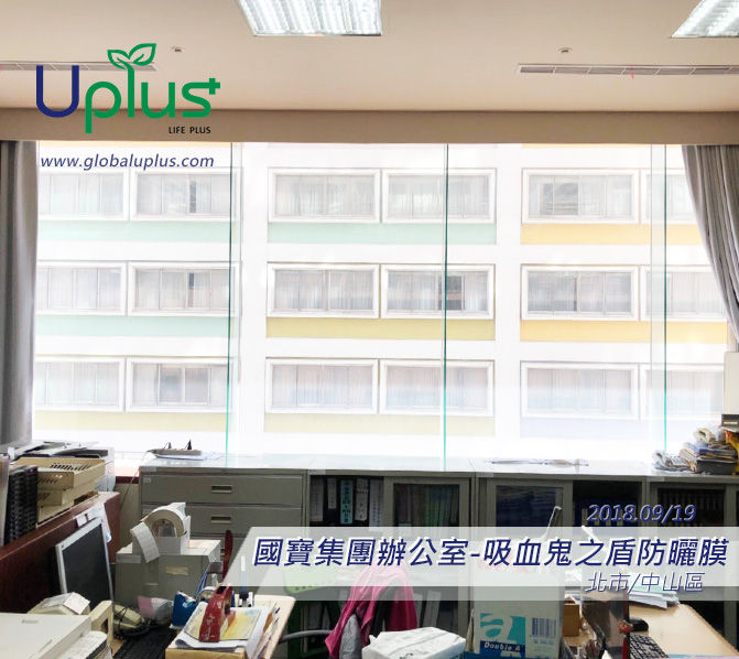 防曬膜-台北國寶集團辦公室_01